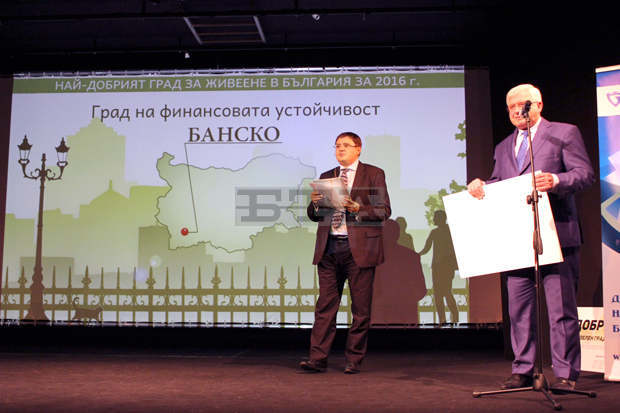 Банско  e удостоен с  приза "Град на финансовата устойчивост"