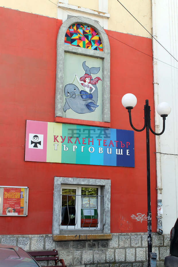 Кукленият театър на Търговище ще изнесе представления в неделното училище в Испания Кукленият театър на Търговище ще изнесе представления в неделното училище в Испания