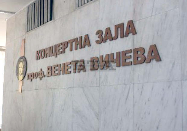 Шуменската Симфониета представя празничен концерт със славянска музика