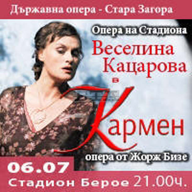 Световноизвестната певица Веселина Кацарова ще гостува в Стара Загора 