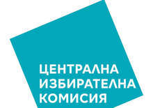 Централната избирателна комисия назначи съставите на секционните избирателни комисии извън страната
