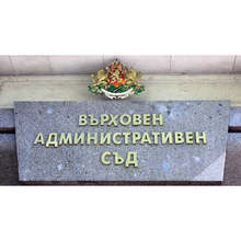 Върховен административен съд потвърди законността на  избора на общински съветници в община Белоградчик
