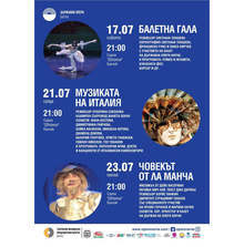 "Двореца" в Балчик открива Лятна сцена за музикалната класика