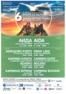 С постановка на операта "Аида" в Белоградчик откриват фестивала "Опера на върховете - Белоградчишки скали"