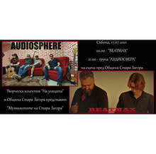 Музикантите на Стара Загора представят нови aвторски хитове