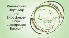 Започва пилотното прилагане на системата за отличаване на производители с логото на Биосферен парк "Централен Балкан"