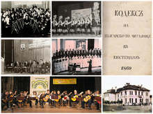 Читалище "Братство" в Кюстендил ще отпразнува своята 152 годишнина