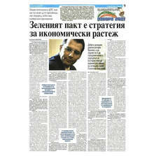 Светлана Ангелова от ПП "Движение за права и свободи"- Видин представи политиките и идеите на партията за развитието на Северозападна България в секторите  туризъм, земеделие, инвестиции