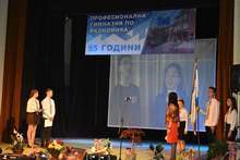 Гимназията по икономика в Разград отпразнува годишнина