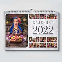 Календар, вдъхновен от картините на Майстора, ще бъде представен с флашмоб в Кюстендил