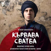 Варненският театър започва 2022 година с две премиери