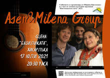 Концерт на "Asen&Milena Group" ще се състои в парк "Хисарлъка" в Кюстендил