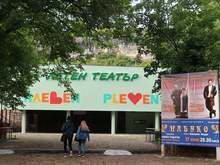 В Плевен летният театър "Кайлъка" е най-новото пространство за културен туризъм в града