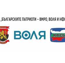 "Българските патриоти": МВР прави чадър над ДПС и репресира хората ни по места