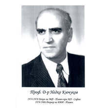 Медицинският университет в Плевен отбелязва 100 години от рождението на проф.д-р Недко Кючюков - основател на висшето училище