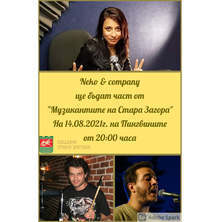 Модерни кавъри на хитове представят през уикенда група "Неко и компания" в Стара Загора