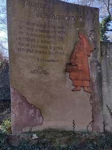 Руши се исторически паметник на културата край Харманли, сигнализира общественик и творец