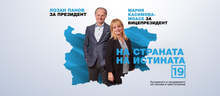 Лозан Панов и Мария Касимова-Моасе призоваха участниците в президентските избори заедно да убедят българите да се ваксинират