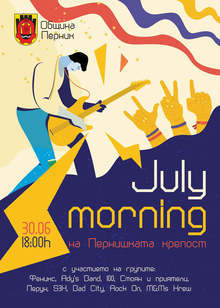 Перничани посрещат първото юлско утро на крепостта "Кракра"