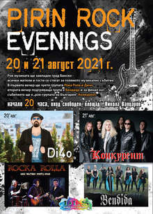В две вечери рок музиката ще завладее Банско с концерти на централния площад