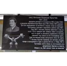 Откриха възпоменателна плоча на Антонио Кръстев в Хасково