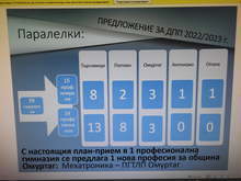 Повече паралелки за прием на ученици в осми клас в област Търговище предвижда Държавният план-прием за следващата учебна година