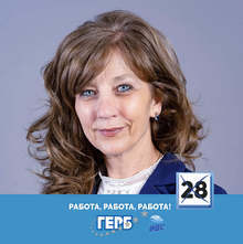 Росица Димитрова от Коалиция ГЕРБ-СДС продължава да работи за подобряване на социалните услуги