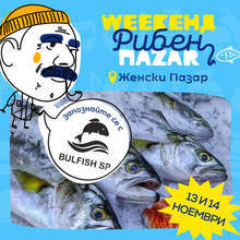 Weekeнд Пazar на тема "риба" ще има през този уикенд в София
