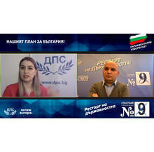 Икономиката трябва да върви напред чрез инвестиции, а в момента България трупа само дългове, заяви кандидатът за депутат от ДПС Райна Иванова