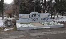 Поругана е Братската могила в Перник,съобщи зам.-кметът Стефан Кръстев