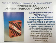 Документите на бивше общинско дружество в Земен са приети в Държавен архив