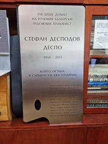 Паметните знаци в Кюстендил ще бъдат с нова визия