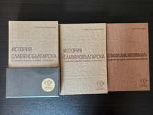 Игуменът на Зографския манастир подари на кмета на Сливен "История славянобългарская"