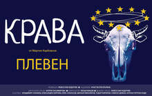Премиерно за Плевен утре вечер ще бъде представен спектакълът "Крава" от Мартин Карбовски в читалище "Съгласие"