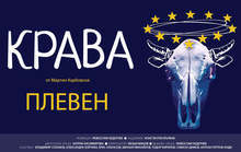Премиерно за Плевен утре вечер ще бъде представен спектакълът "Крава" от Мартин Карбовски в читалище "Съгласие"