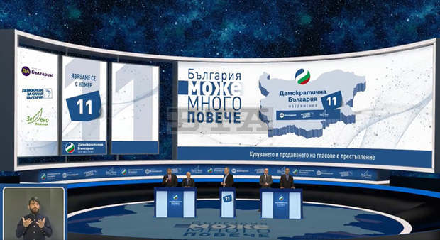 Голямата България не просто е възможна, тя е наш дълг, заявяват от "Демократична България"