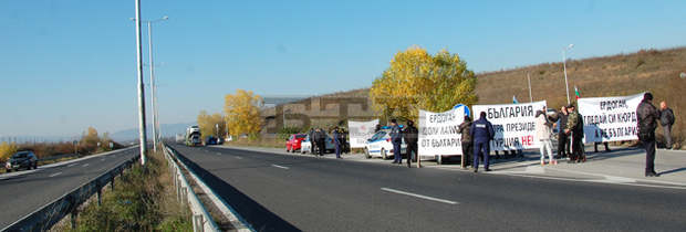 Протестиращите срещу изборния туризъм прекратиха блокадата на АМ "Марица"