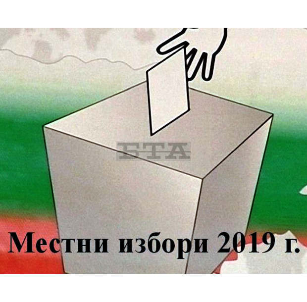 В Пловдивска област в шест общини е избран кмет на първи тур В Пловдивска област в шест общини е избран кмет на първи тур