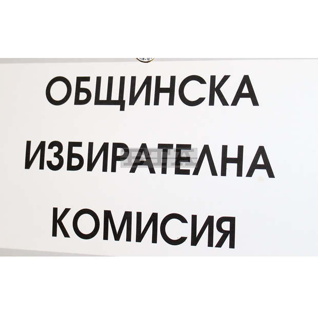 В четири от седемте общини на Силистренска област са преизбрани досегашните кметове на общини В четири от седемте общини на Силистренска област са преизбрани досегашните кметове на общини