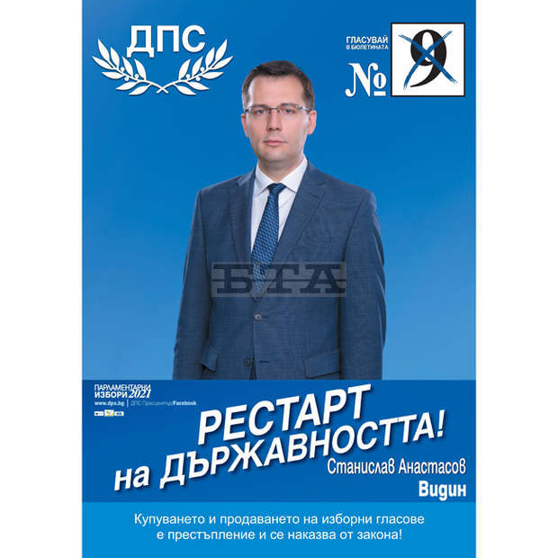 ДПС е единствената партия, която има готова програма за ускорено икономическо развитие на страната