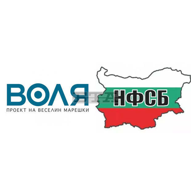 Патриотичната коалиция ВОЛЯ и НФСБ предлага да се броят гласовете и преференциите от машинното гласуване