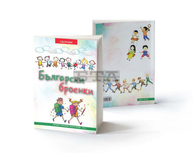 Под печат е сборник "Български броенки", издание на читалището в търговищкото село Голямо Соколово