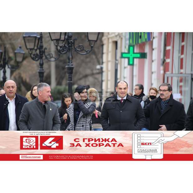 Лидерът на БСП Корнелия Нинова  ще  представи кандидат депутатската листа за 5-ти избирателен район