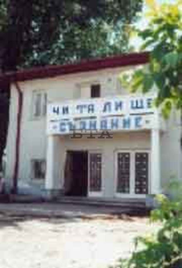 Читалище "Съзнание-1922" в Перник отбелязва 99 години от създаването си