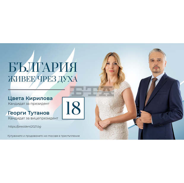 Кандидатът за президент Цвета Кирилова с позиция за COVID пандемията