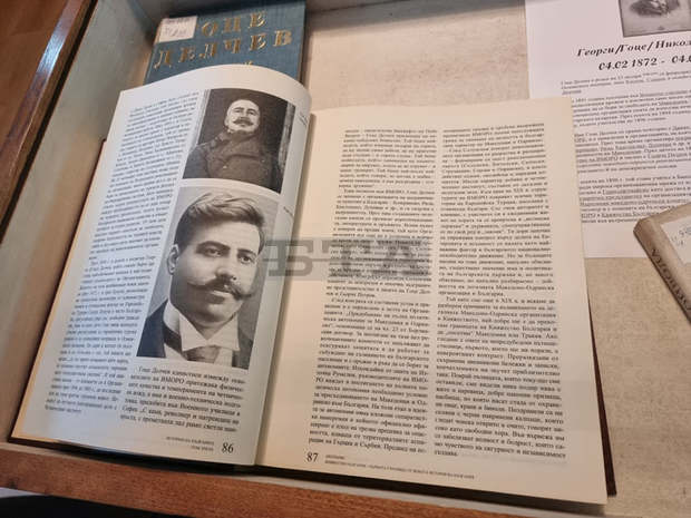 Изложба по повод на 150 години от рождението на Гоце Делчев показва Регионалната библиотека в Ямбол Изложба по повод на 150 години от рождението на Гоце Делчев показва Регионалната библиотека в Ямбол