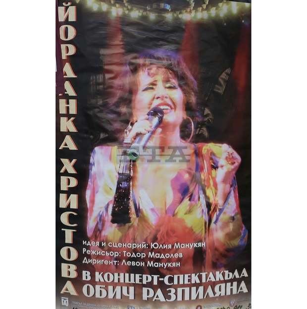 С голям интерес се очаква гостуването на Йорданка Христова утре в летен театър "Кайлъка"