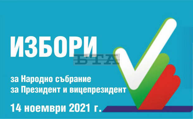 Мониторинг на Института за развитие на публичната среда констатира най-малко средства за политическа реклама в кампанията "2 в 1" от 2014 г. насам Мониторинг на Института за развитие на публичната среда констатира най-малко средства за политическа реклама в кампанията "2 в 1" от 2014 г. насам