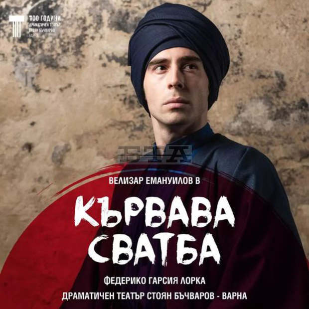 Варненският театър започва 2022 година с две премиери