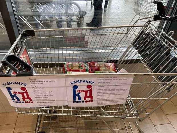 Благотворителна кампания "Купи и дари" започна в Дупница